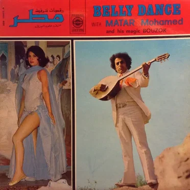 رقصات شرقية مع مطر Belly Dance with Matar Mohamed and his Magic Bouzok
