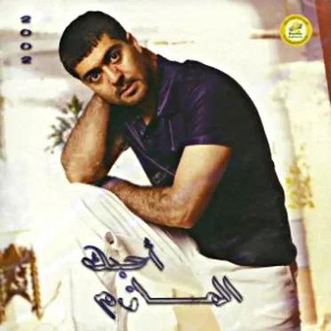 Mohamed El Mazem