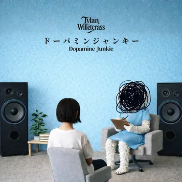 ドーパミンジャンキー