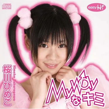My wayなキミ