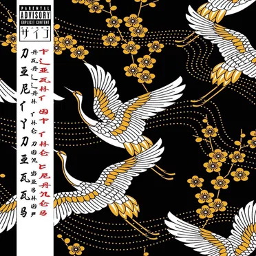 Flight of the Cranes