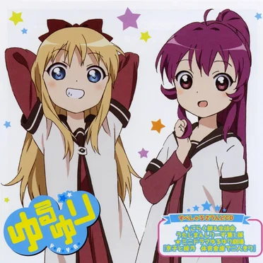 ゆるゆり VOL.2 すぺしゃるなさうんどCD