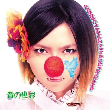Oto No Sekai