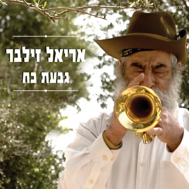 גבעת כח