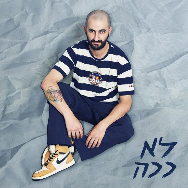 לא ככה