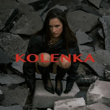 Коленка