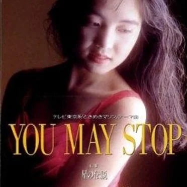 YOU MAY STOP