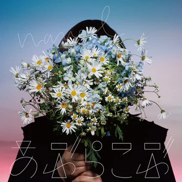 navel by あぶらこぶ - album cover