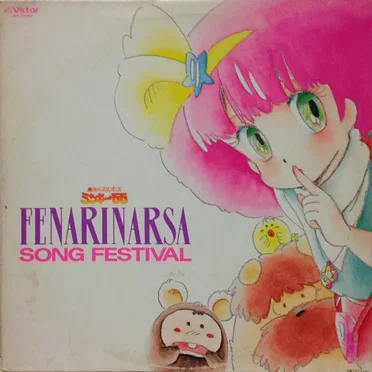 魔法のプリンセス ミンキーモモ フェナリナーサSONGフェスティバル by Various Artists - album cover