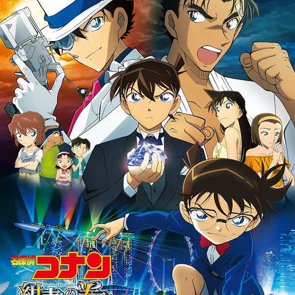 名探偵コナン「絶海の探偵」オリジナル・サウンドトラック