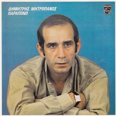 Παράπονο