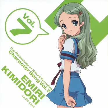 涼宮ハルヒの憂鬱 キャラクターソング Vol.7 喜緑江美里