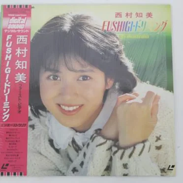 FUSHIGI・ドリーミング in Australia by 西村知美 - album cover