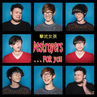 ...For You by 擊沈女孩 - album cover