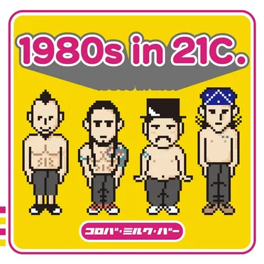 1980s in 21C.