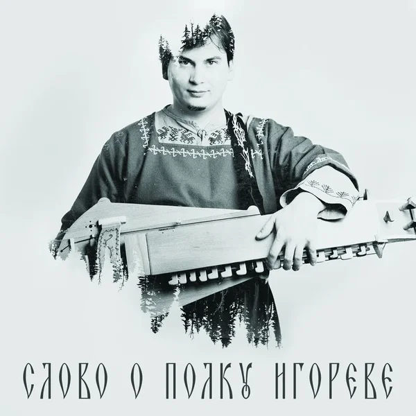 The Tale of Igor's Campaign