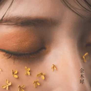 金木犀