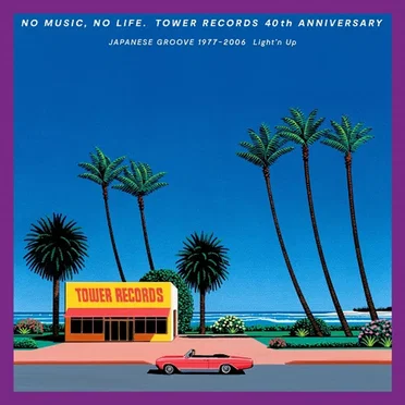 NO MUSIC, NO LIFE. TOWER RECORDS 40th ANNIVERSARY JAPANESE GROOVE 1977-2006 Light'n Up by Various Artists - album cover