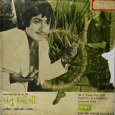 Santu Rangeeli