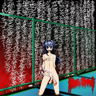乙女座最終日
