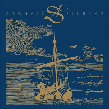 Страна Где Прошлого Не Жаль [The Land Of No Regrets] by Archaic Silence - album cover