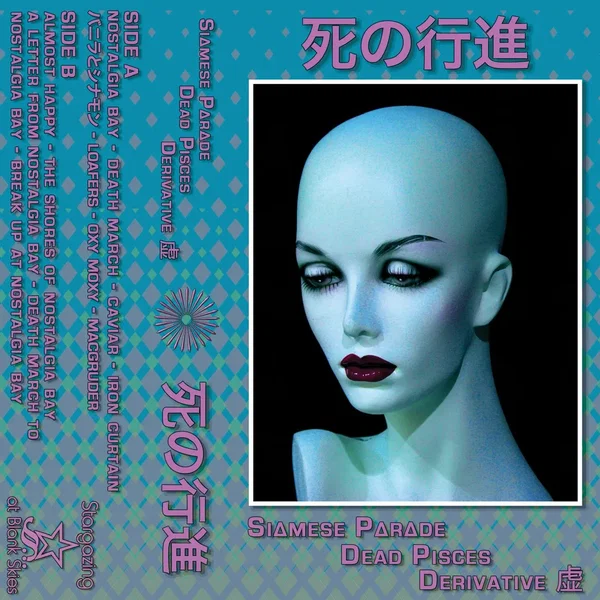 死の行進