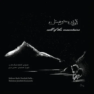 Call of the Mountains