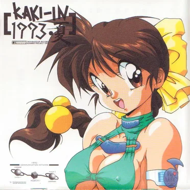 KAKI-IN 1993・夏 by Various Artists - album cover