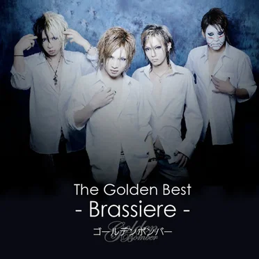 ザ・ゴールデンベスト -Brassiere-