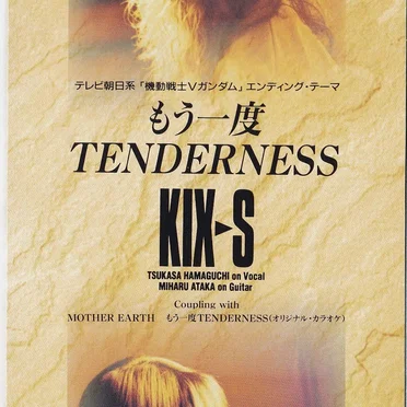 もう一度TENDERNESS