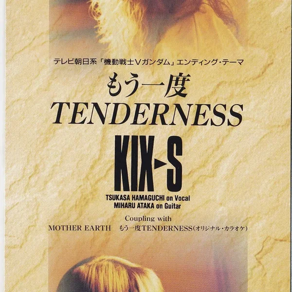 もう一度TENDERNESS