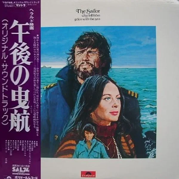 午後の曳航 = the Sailor Who Fell From Grace With the Sea (original Soundtrack)