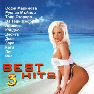 Best Hits 3 by Various Artists - album cover