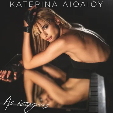 As Estelnes by Katerina Lioliou - album cover