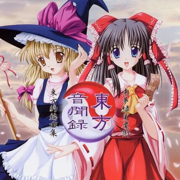 東方音聞録