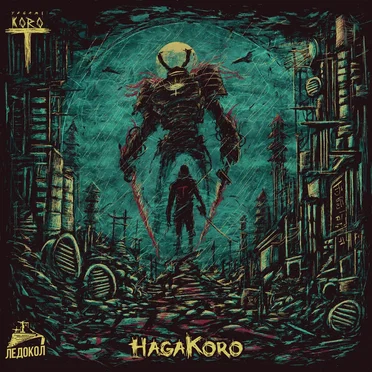 HagaKoro