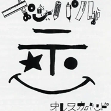 ペンパル