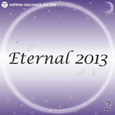 Eternal 2013 2 (オルゴールミュージック)