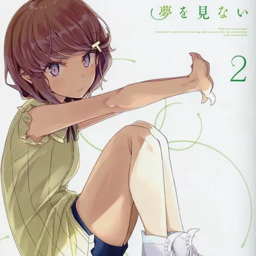 青春ブタ野郎はバニーガール先輩の夢を見ない 2 特典CD