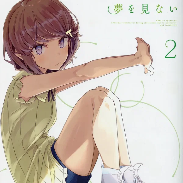 青春ブタ野郎はバニーガール先輩の夢を見ない 2 特典CD