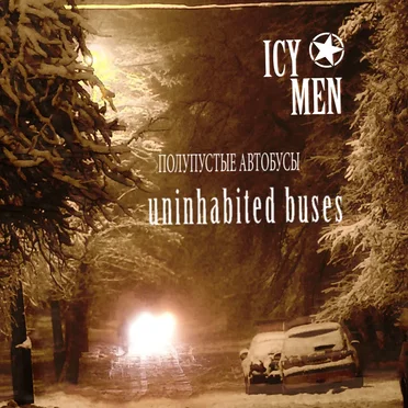 Полупустые автобусы (Uninhabited Buses) by Icy Men - album cover