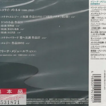 Medtner - Piano Works