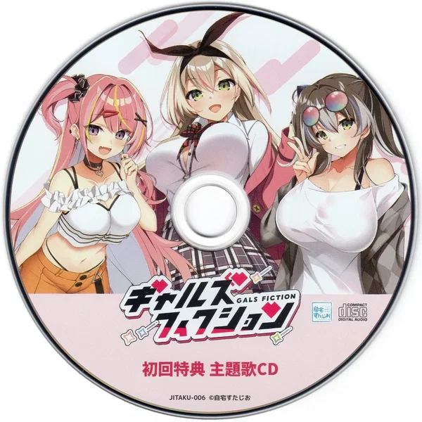 ギャルズフィクション 初回特典 主題歌CD
