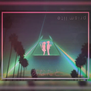 WITH YOU by PRISM LITE - album cover