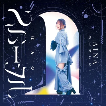 ほんのスパークル