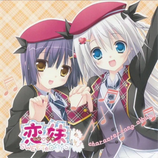 恋妹SWEET☆DAYS character song album