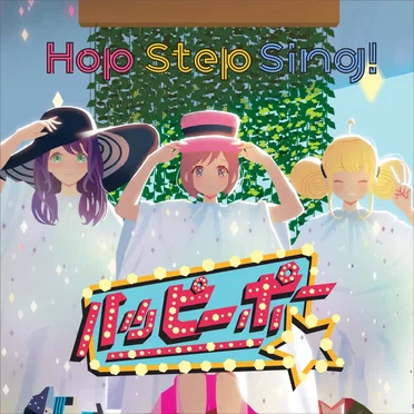 ハッピーポー