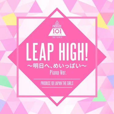 LEAP HIGH! 〜明日へ、めいっぱい〜 (Piano Ver.) by PRODUCE 101 JAPAN THE GIRLS - album cover