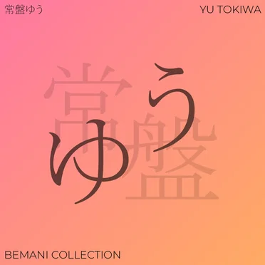 Yu Tokiwa Bemani Collection
