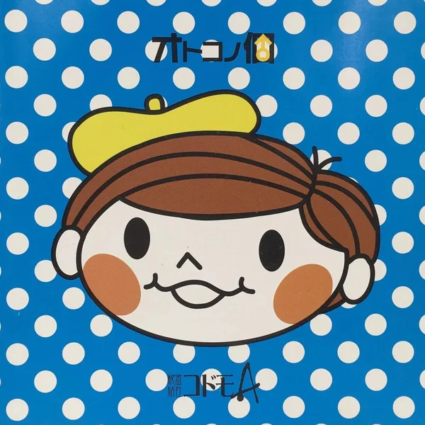 オトコノ個